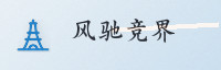 合作伙伴